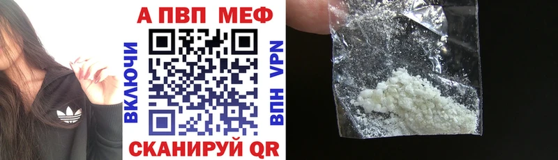 A-PVP СК  Купить где  Николаевск 