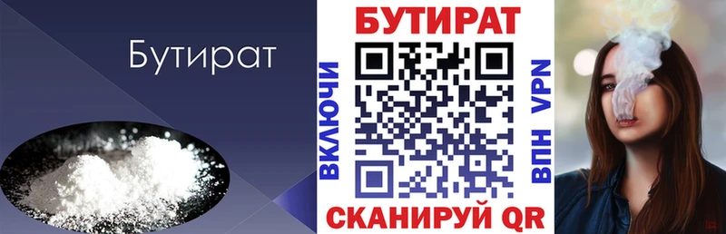 Бутират BDO 33%  Купить где  Николаевск 