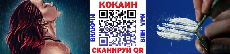 КОКАИН 99% Николаевск