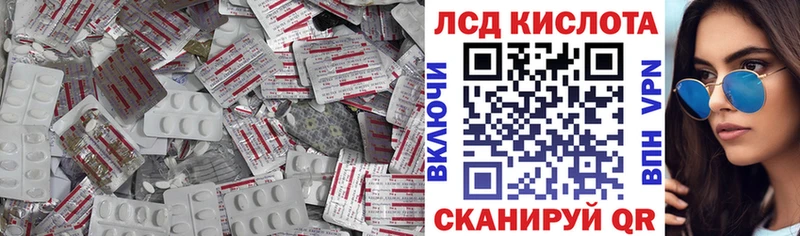 Лсд 25 экстази кислота  Купить закладки  Николаевск 