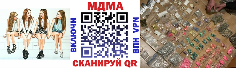 Купить закладки  Николаевск  МДМА VHQ 