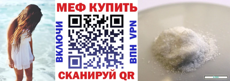 Мефедрон кристаллы Купить закладки Николаевск